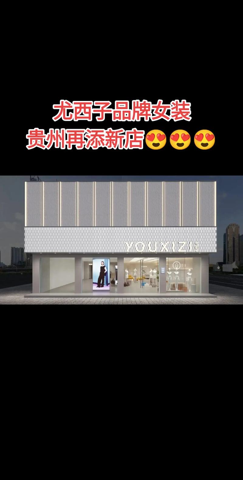 女装穿搭